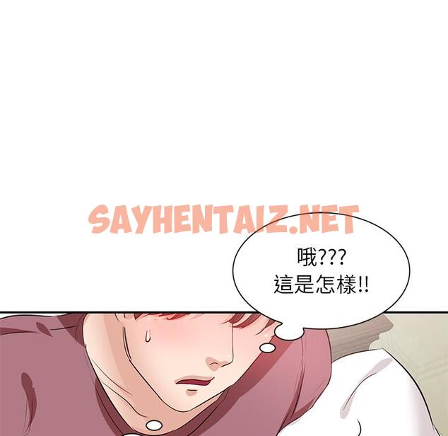 查看漫画不良大嫂 - 第2話 - sayhentaiz.net中的1069893图片