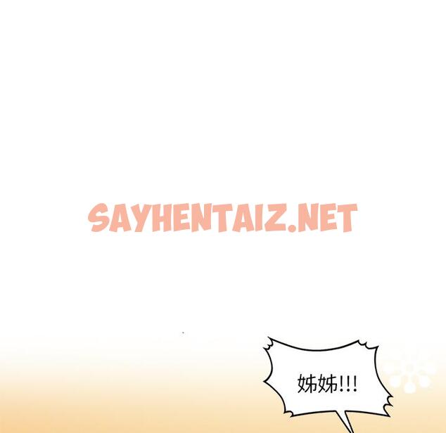 查看漫画不良大嫂 - 第2話 - sayhentaiz.net中的1069897图片