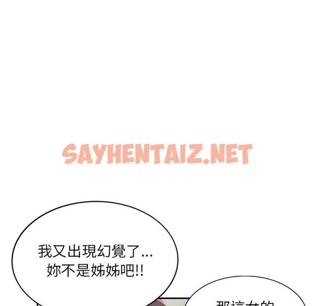 查看漫画不良大嫂 - 第2話 - sayhentaiz.net中的1069899图片