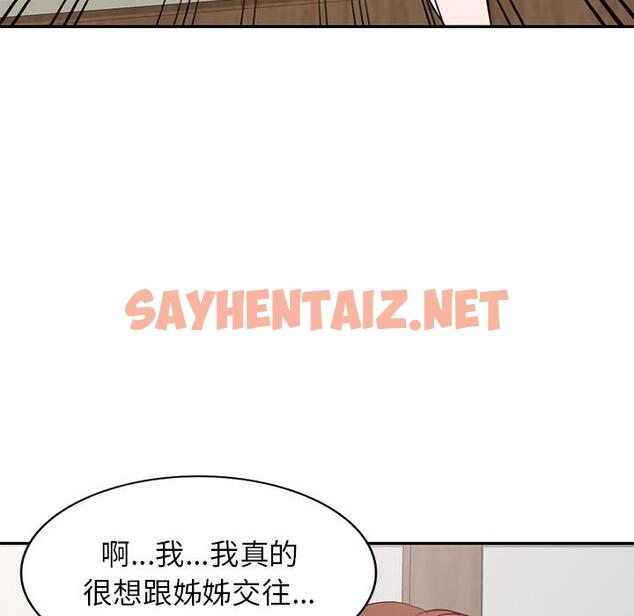 查看漫画不良大嫂 - 第2話 - sayhentaiz.net中的1069906图片