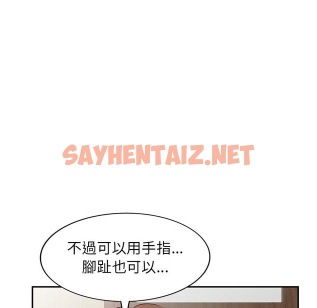 查看漫画不良大嫂 - 第2話 - sayhentaiz.net中的1069923图片