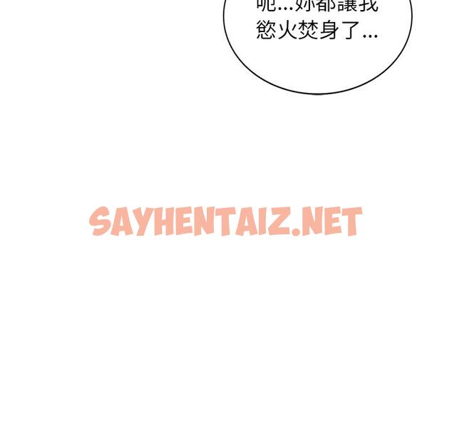 查看漫画不良大嫂 - 第2話 - sayhentaiz.net中的1069925图片