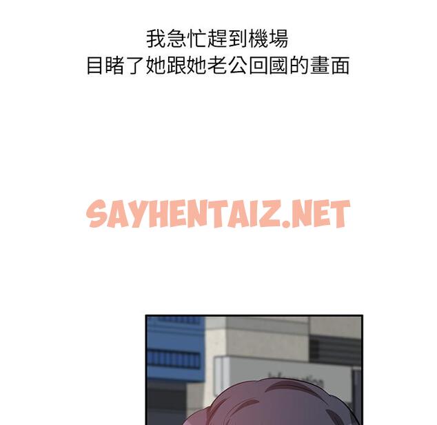 查看漫画不良大嫂 - 第2話 - sayhentaiz.net中的1069965图片