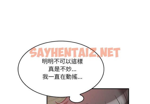 查看漫画不良大嫂 - 第21話 - sayhentaiz.net中的1147023图片