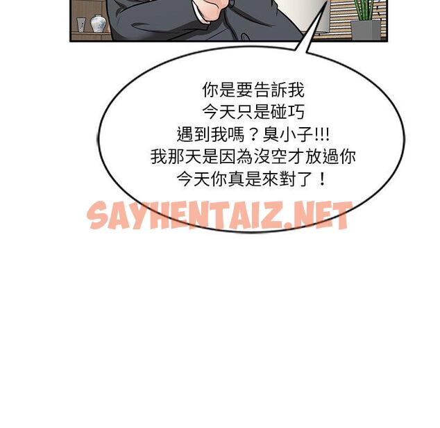 查看漫画不良大嫂 - 第21話 - sayhentaiz.net中的1147044图片