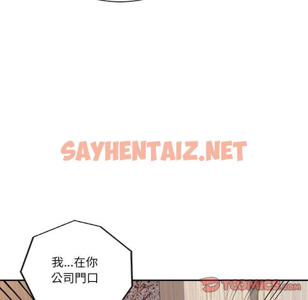 查看漫画不良大嫂 - 第21話 - sayhentaiz.net中的1147061图片