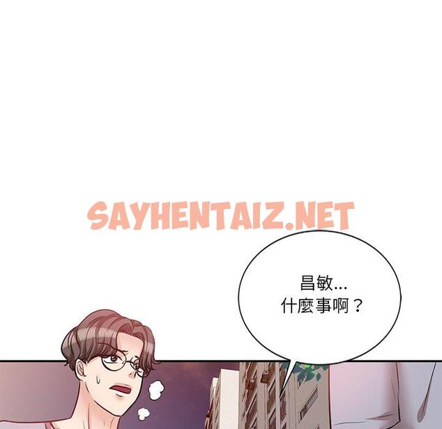 查看漫画不良大嫂 - 第21話 - sayhentaiz.net中的1147076图片