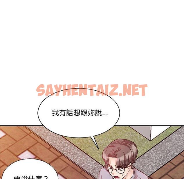 查看漫画不良大嫂 - 第21話 - sayhentaiz.net中的1147078图片