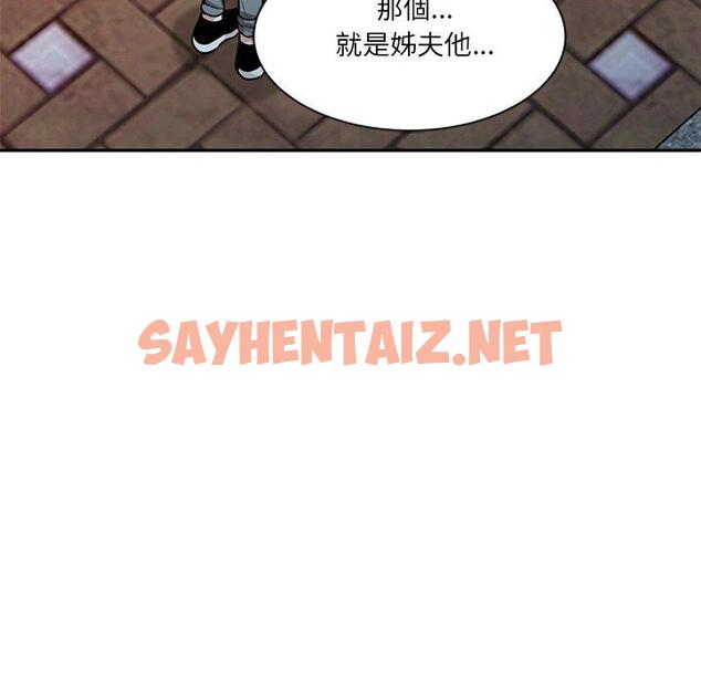 查看漫画不良大嫂 - 第21話 - sayhentaiz.net中的1147080图片