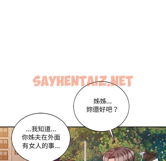 查看漫画不良大嫂 - 第21話 - sayhentaiz.net中的1147084图片