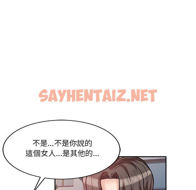 查看漫画不良大嫂 - 第21話 - sayhentaiz.net中的1147086图片