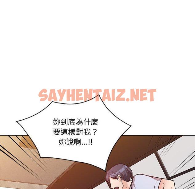 查看漫画不良大嫂 - 第21話 - sayhentaiz.net中的1147093图片