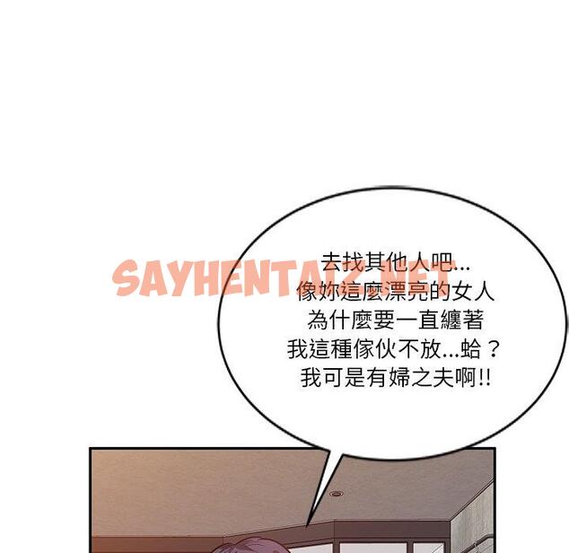 查看漫画不良大嫂 - 第21話 - sayhentaiz.net中的1147098图片