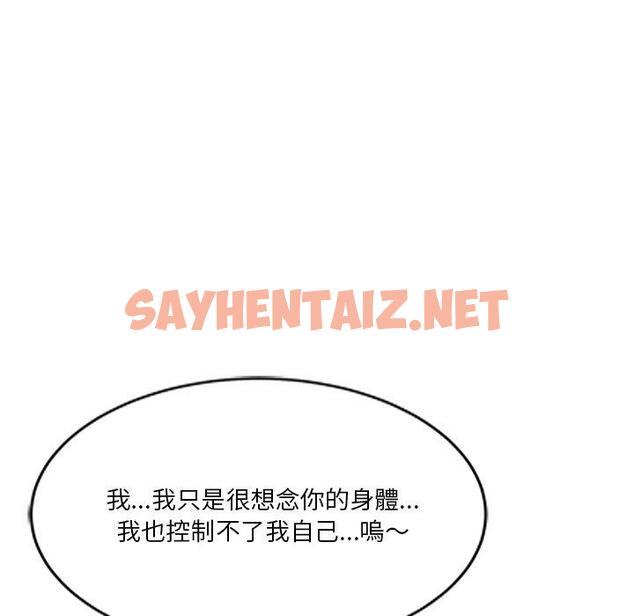 查看漫画不良大嫂 - 第21話 - sayhentaiz.net中的1147100图片