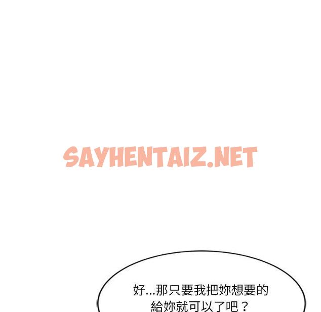 查看漫画不良大嫂 - 第21話 - sayhentaiz.net中的1147102图片