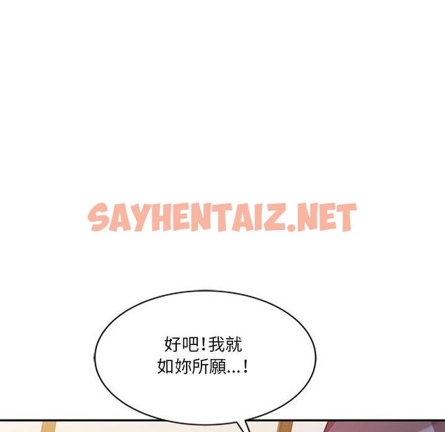 查看漫画不良大嫂 - 第21話 - sayhentaiz.net中的1147105图片