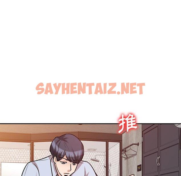 查看漫画不良大嫂 - 第21話 - sayhentaiz.net中的1147113图片