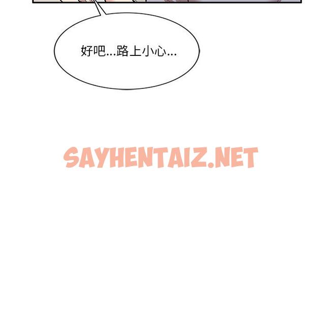 查看漫画不良大嫂 - 第21話 - sayhentaiz.net中的1147144图片