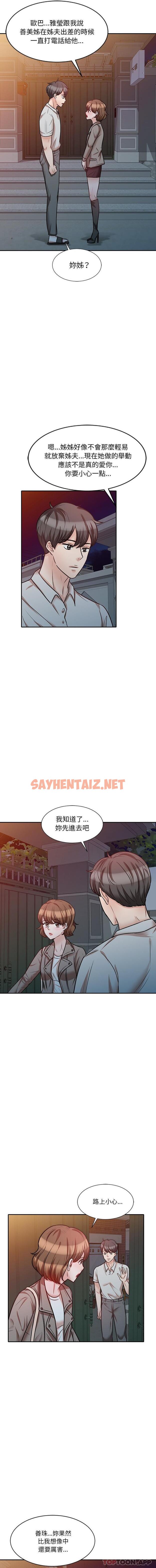 查看漫画不良大嫂 - 第22話 - sayhentaiz.net中的1153509图片