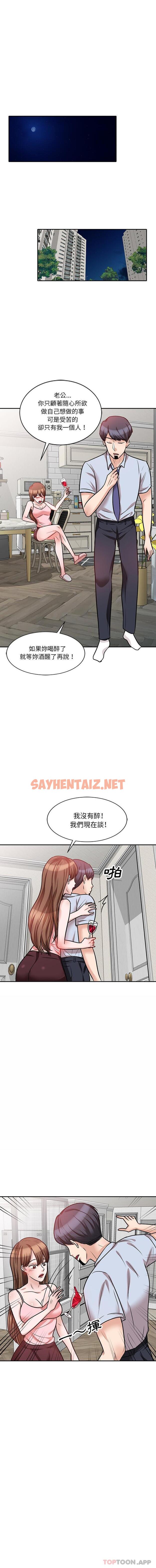 查看漫画不良大嫂 - 第22話 - sayhentaiz.net中的1153512图片