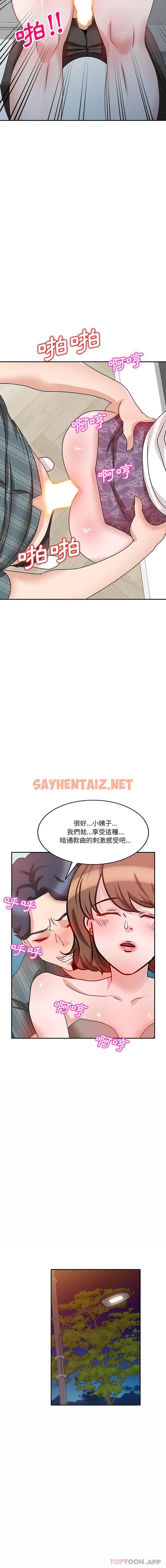 查看漫画不良大嫂 - 第24話 - sayhentaiz.net中的1162456图片