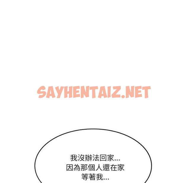 查看漫画不良大嫂 - 第25話 - sayhentaiz.net中的1167638图片