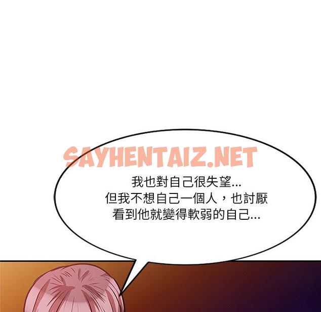 查看漫画不良大嫂 - 第25話 - sayhentaiz.net中的1167641图片