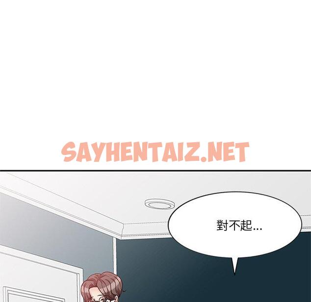 查看漫画不良大嫂 - 第25話 - sayhentaiz.net中的1167670图片