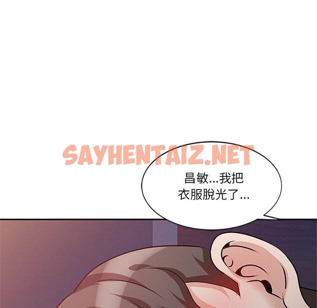 查看漫画不良大嫂 - 第25話 - sayhentaiz.net中的1167679图片