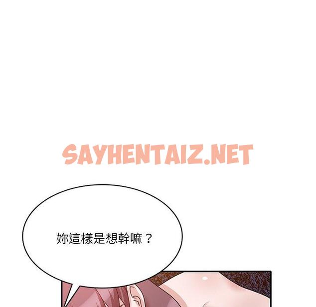 查看漫画不良大嫂 - 第25話 - sayhentaiz.net中的1167684图片