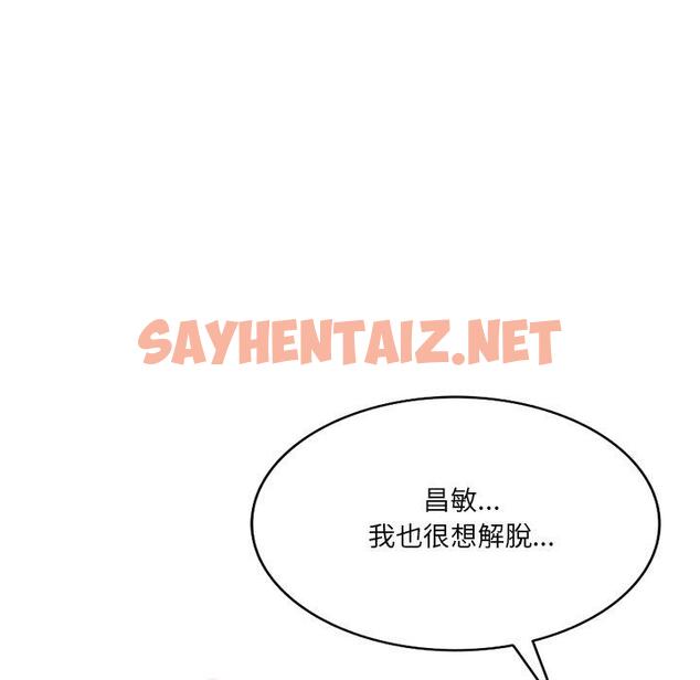 查看漫画不良大嫂 - 第25話 - sayhentaiz.net中的1167692图片