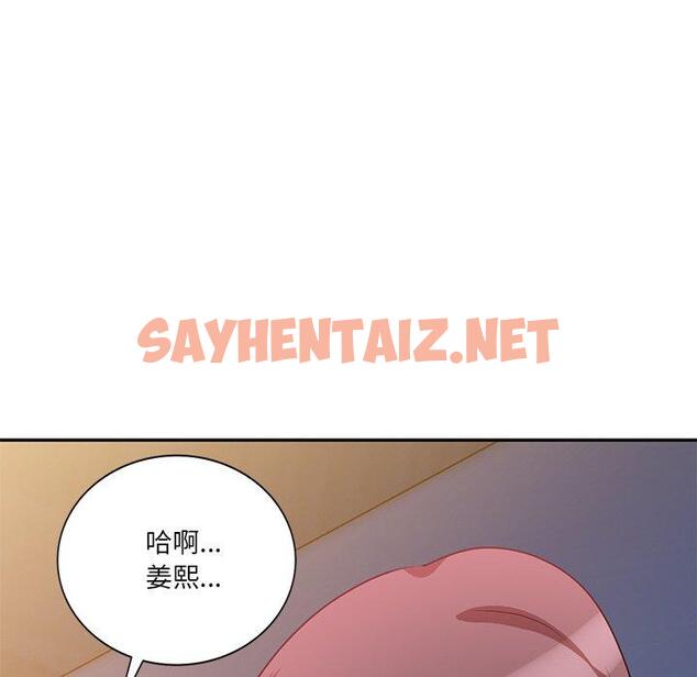 查看漫画不良大嫂 - 第25話 - sayhentaiz.net中的1167695图片