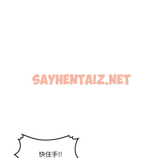 查看漫画不良大嫂 - 第27話 - sayhentaiz.net中的1174878图片