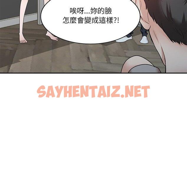 查看漫画不良大嫂 - 第27話 - sayhentaiz.net中的1174888图片