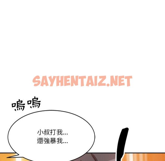 查看漫画不良大嫂 - 第27話 - sayhentaiz.net中的1174889图片