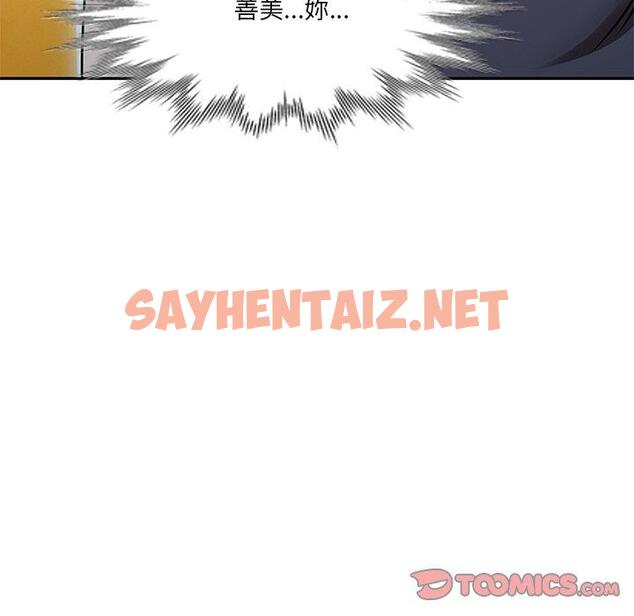 查看漫画不良大嫂 - 第27話 - sayhentaiz.net中的1174891图片