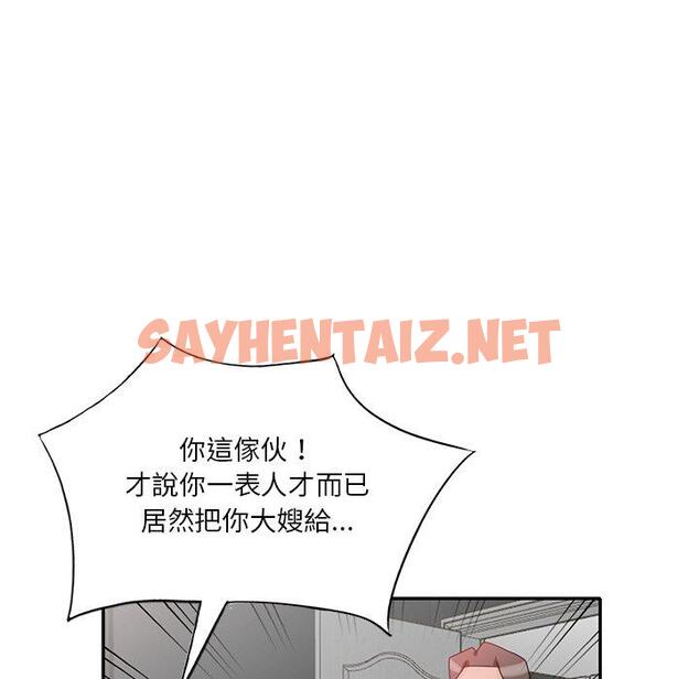 查看漫画不良大嫂 - 第27話 - sayhentaiz.net中的1174894图片