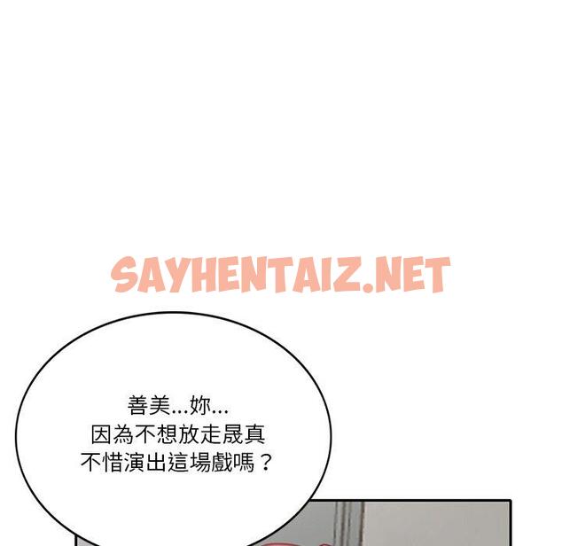 查看漫画不良大嫂 - 第27話 - sayhentaiz.net中的1174899图片