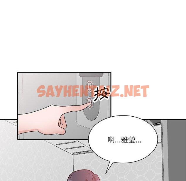 查看漫画不良大嫂 - 第27話 - sayhentaiz.net中的1174919图片