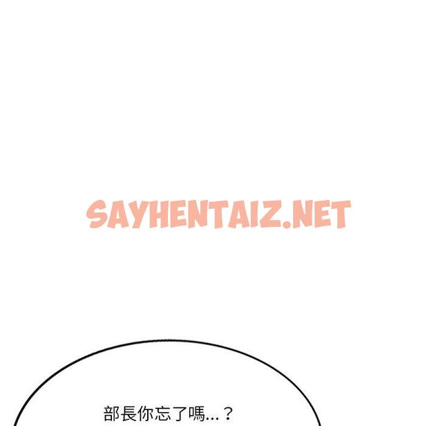 查看漫画不良大嫂 - 第27話 - sayhentaiz.net中的1174928图片