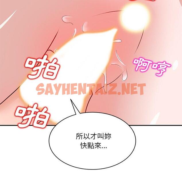 查看漫画不良大嫂 - 第27話 - sayhentaiz.net中的1174951图片