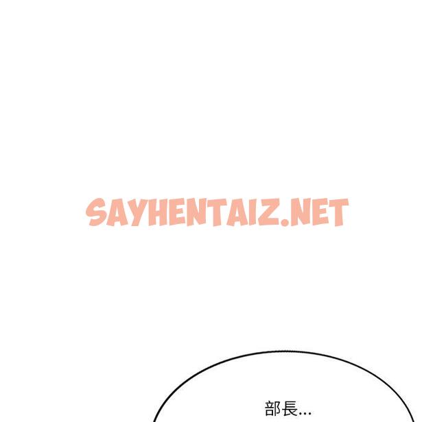 查看漫画不良大嫂 - 第27話 - sayhentaiz.net中的1174952图片