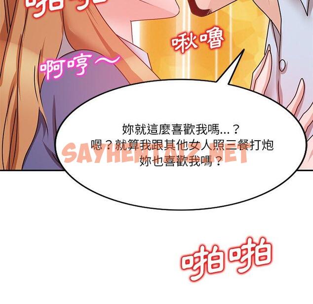 查看漫画不良大嫂 - 第27話 - sayhentaiz.net中的1174957图片