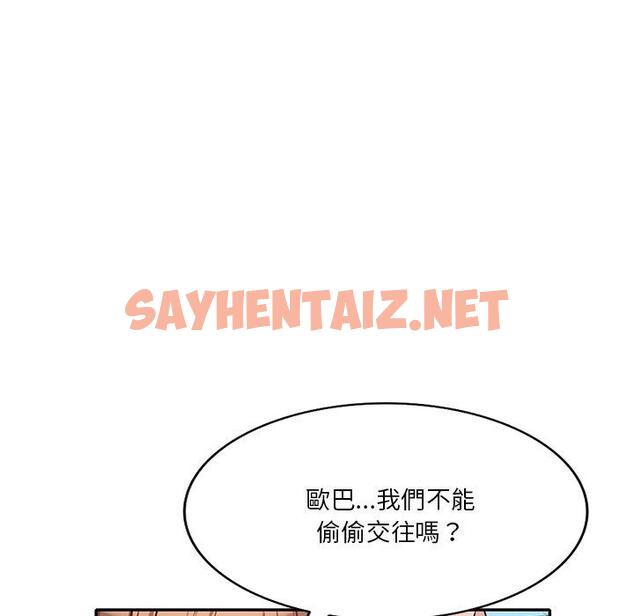 查看漫画不良大嫂 - 第27話 - sayhentaiz.net中的1174965图片