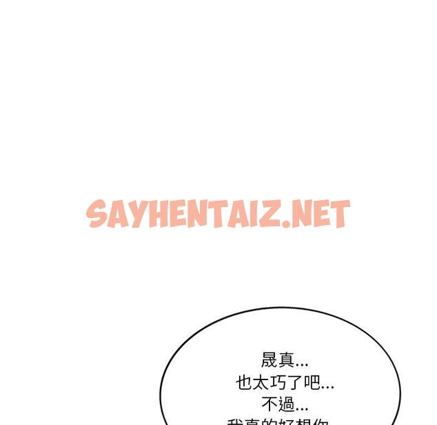 查看漫画不良大嫂 - 第27話 - sayhentaiz.net中的1175010图片