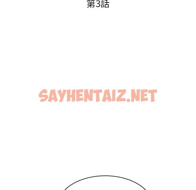 查看漫画不良大嫂 - 第3話 - sayhentaiz.net中的1069983图片