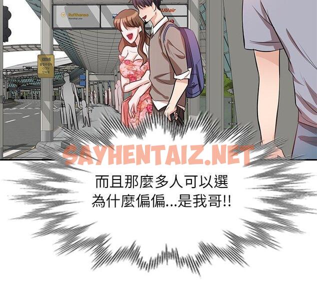 查看漫画不良大嫂 - 第3話 - sayhentaiz.net中的1069985图片