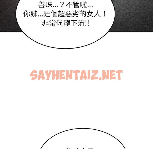 查看漫画不良大嫂 - 第3話 - sayhentaiz.net中的1069990图片