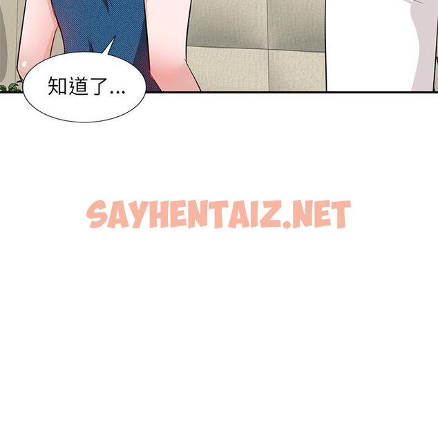 查看漫画不良大嫂 - 第3話 - sayhentaiz.net中的1070007图片