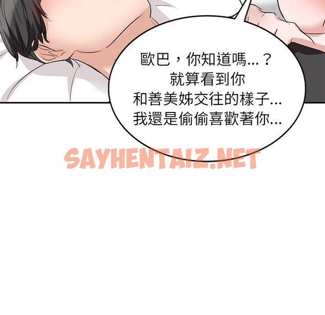 查看漫画不良大嫂 - 第3話 - sayhentaiz.net中的1070009图片